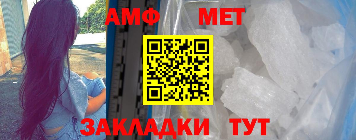 АМФЕТАМИН Розовый  Amphetamine  Пыть-Ях  Вход с VPN 