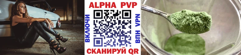 A-PVP VHQ  Пыть-Ях 
