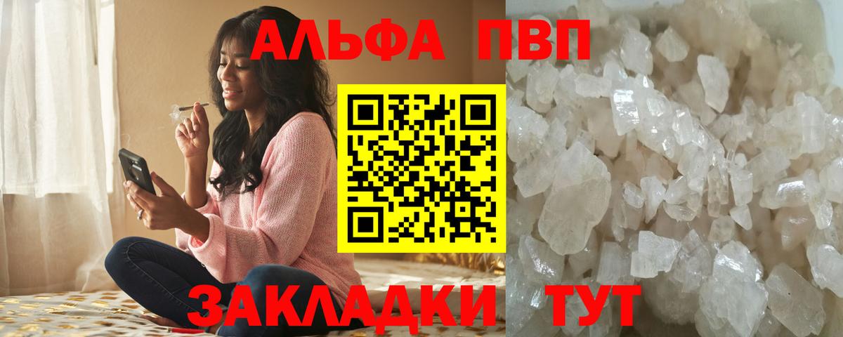 A-PVP мука Пыть-Ях