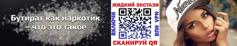 Бутират оксана Пыть-Ях