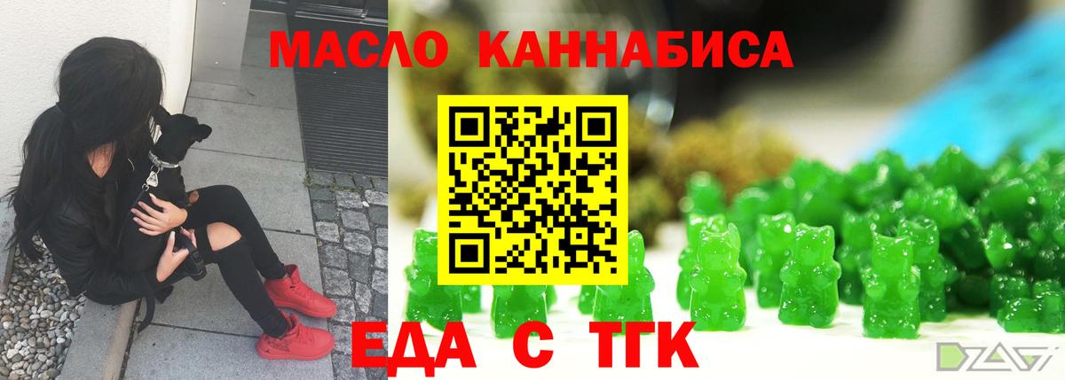 Печенье с ТГК марихуана Пыть-Ях