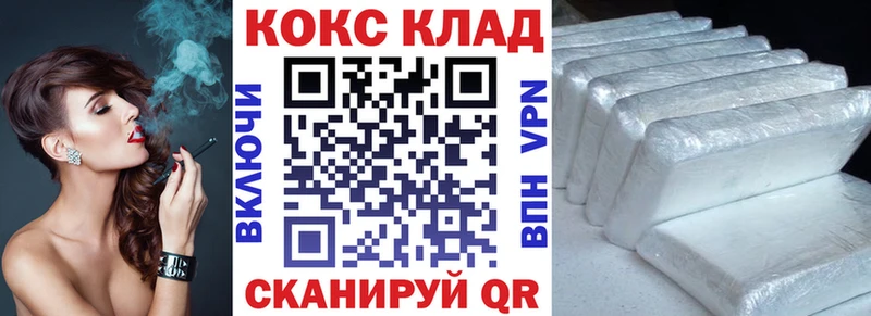 КОКАИН 99%  Пыть-Ях 