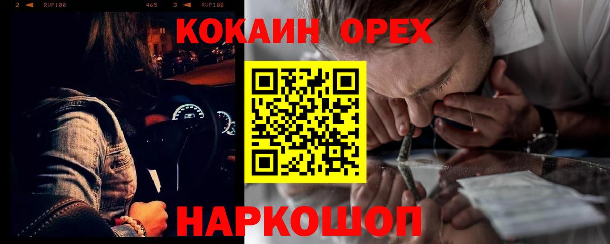 закладки  Вход с VPN  Пыть-Ях  Cocaine 97% 