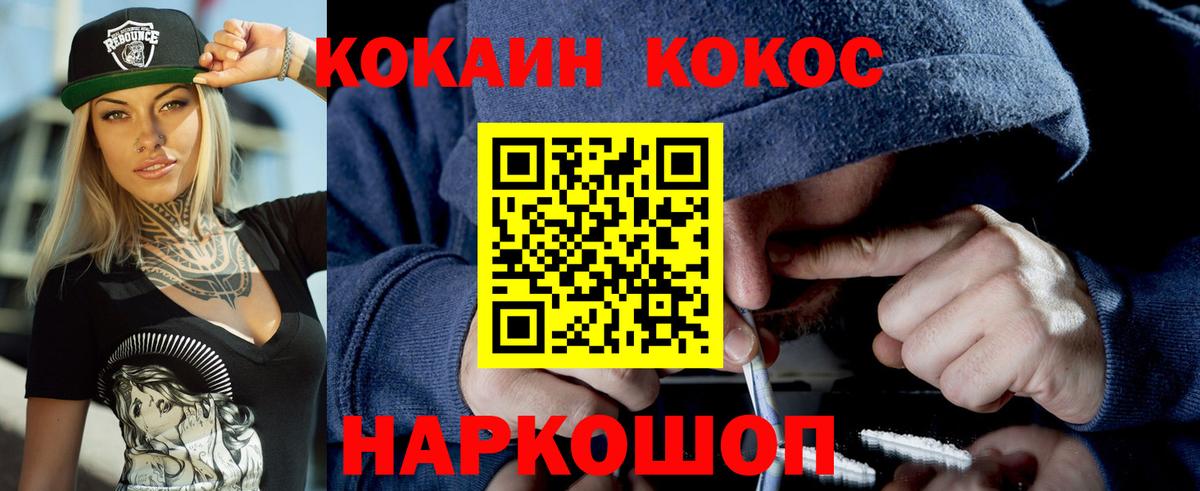 КОКАИН  COCAIN Columbia  закладка  КОКАИН FishScale  Пыть-Ях 