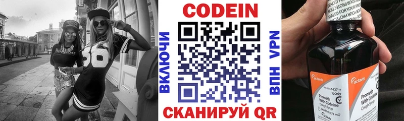 Кодеин Purple Drank  Пыть-Ях 