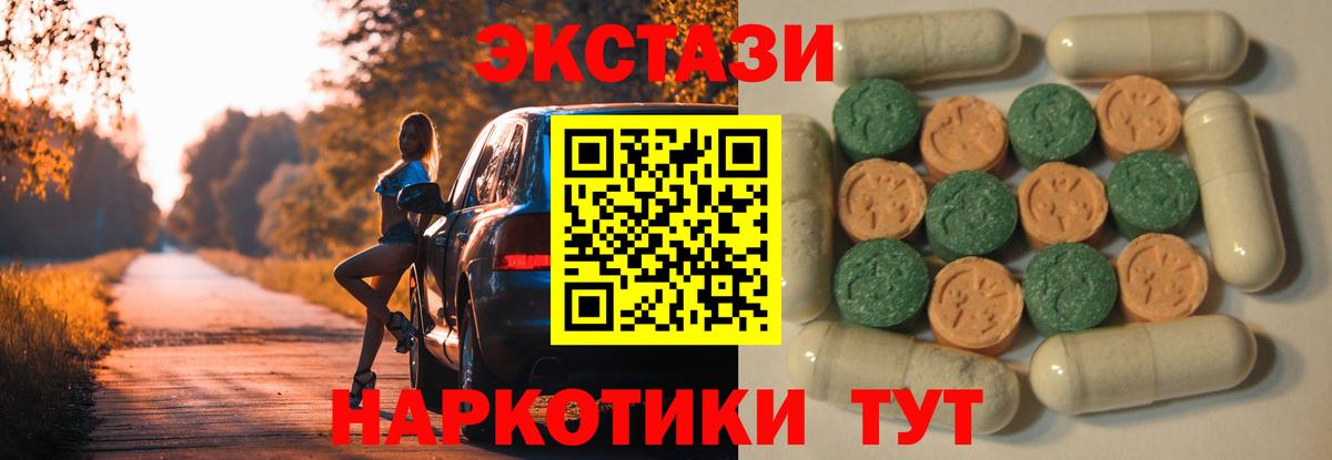 Экстази  Пыть-Ях  ЭКСТАЗИ 280 MDMA  Ecstasy 99% 