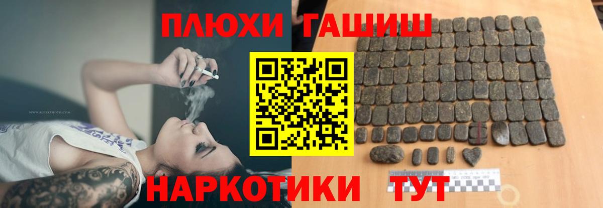 Гашиш гашик  ГАШ  Вход с VPN  Пыть-Ях  Гашиш убойный 