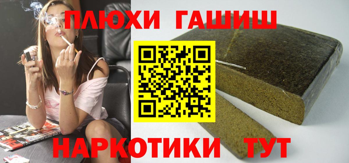 ГАШ Изолятор  ГАШИШ AMNESIA HAZE  Пыть-Ях 