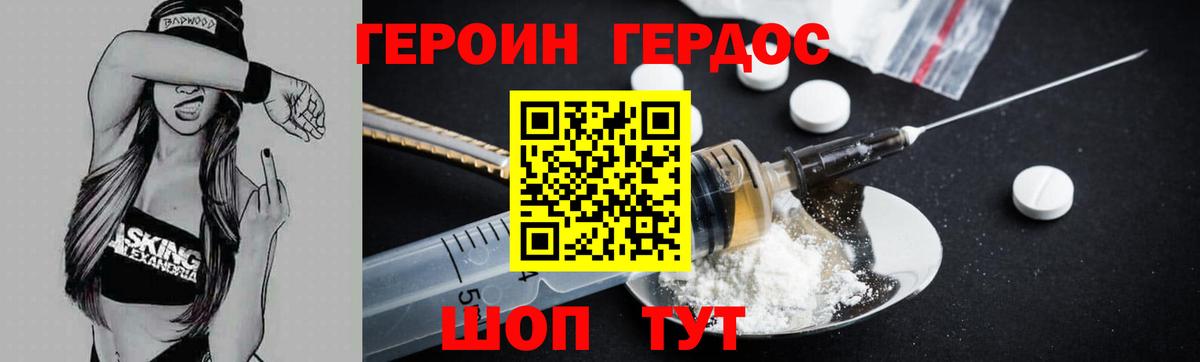 Героин афганец Пыть-Ях