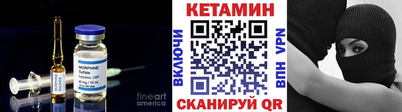 как найти   это формула  Кетамин VHQ  Пыть-Ях 