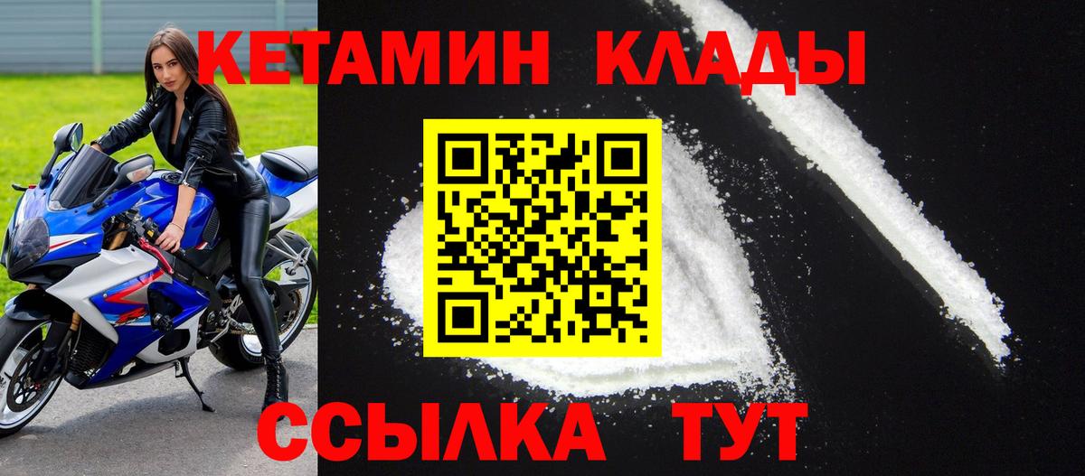 Кетамин ketamine  гидра ССЫЛКА  Пыть-Ях 