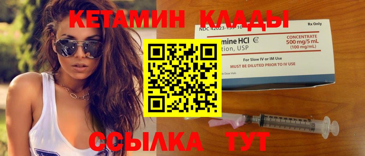 Кетамин ketamine  Вход с VPN  Пыть-Ях 