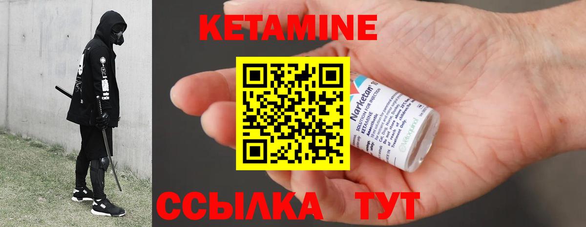 Кетамин ketamine Пыть-Ях