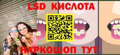 марки lsd Волжск