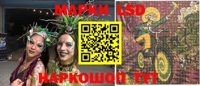 марки lsd Волжск