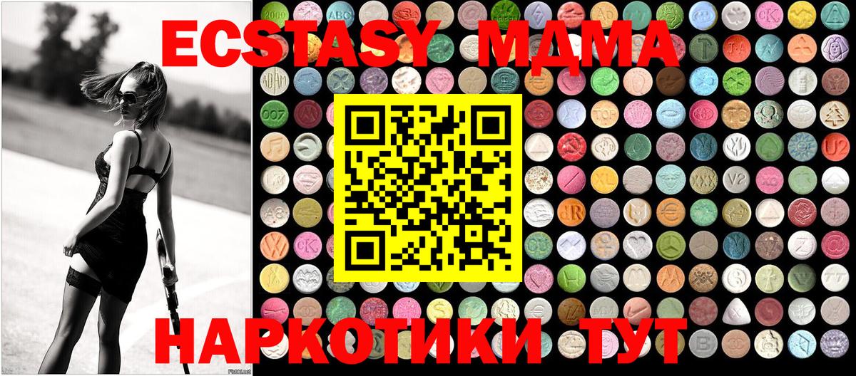 МДМА crystal  Пыть-Ях 