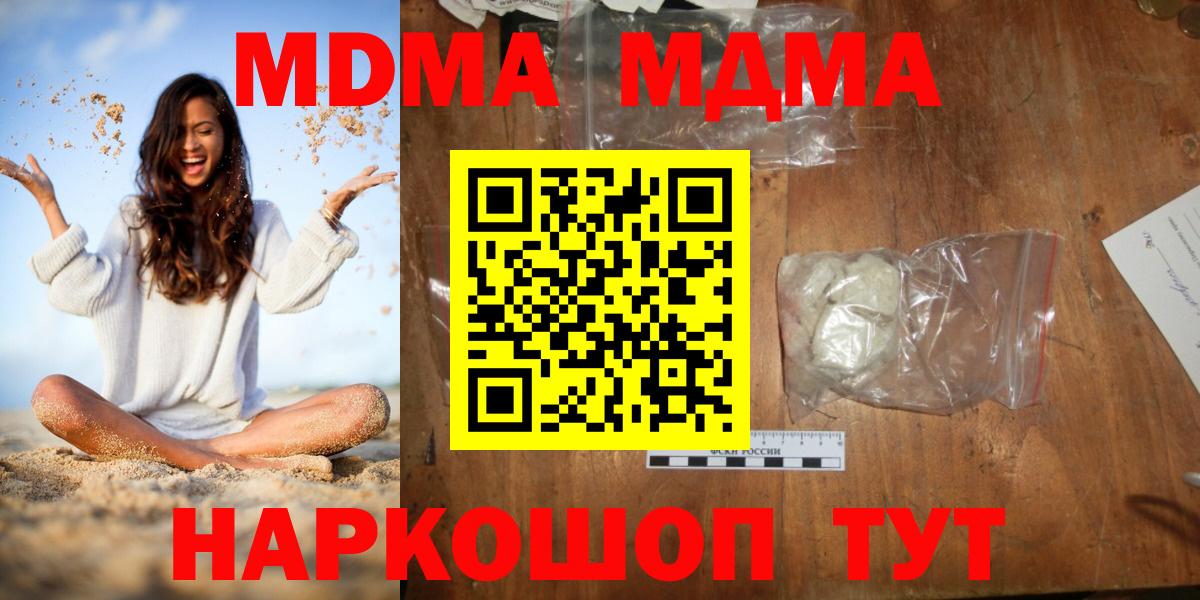 МДМА Molly  Вход с VPN  MDMA  MDMA кристаллы  Пыть-Ях 