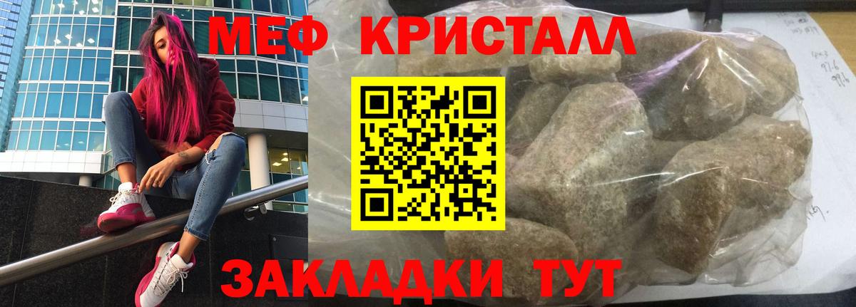 МЕФ 4 MMC  Пыть-Ях  МЯУ-МЯУ  МЕФ кристаллы  Мефедрон 