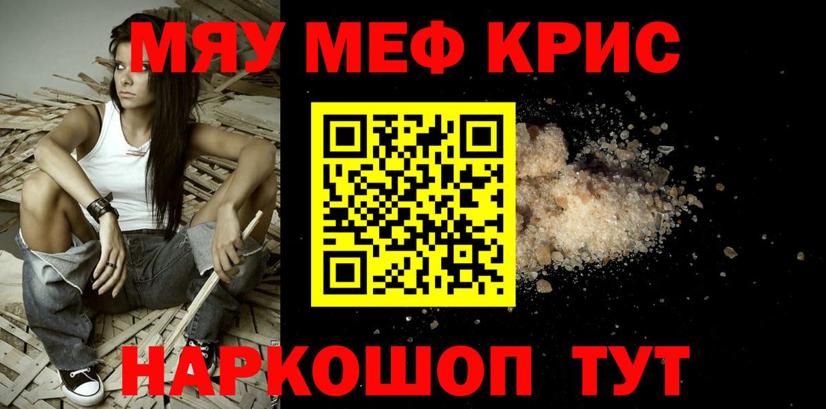 Мефедрон мяу мяу  Вход с VPN  Меф  Пыть-Ях 