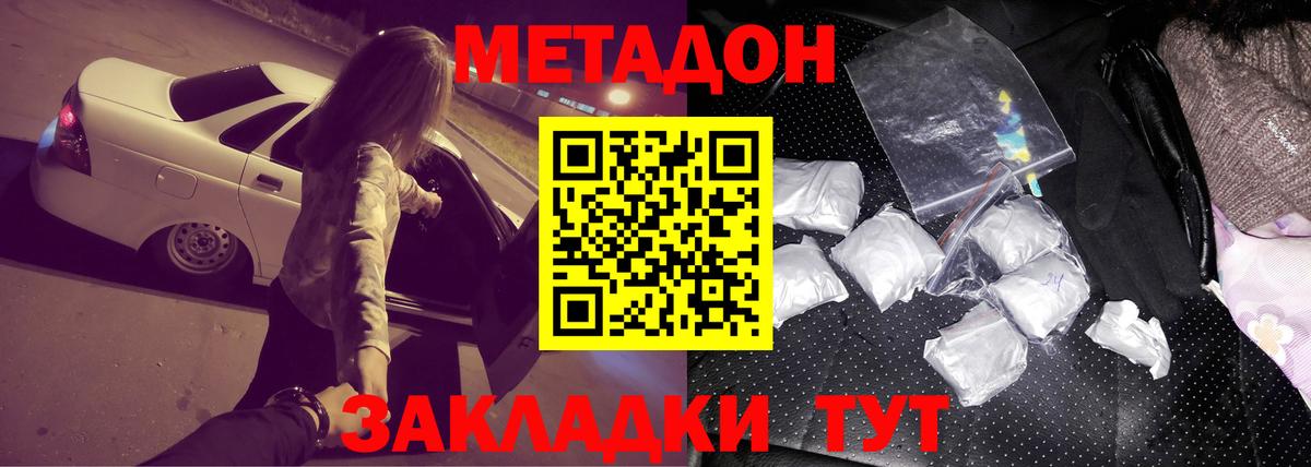 Метадон кристалл Пыть-Ях