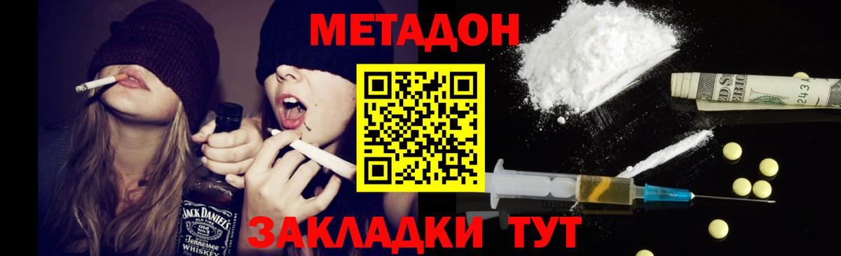 даркнет формула  блэк спрут вход  МЕТАДОН VHQ  Пыть-Ях  МЕТАДОН methadone 