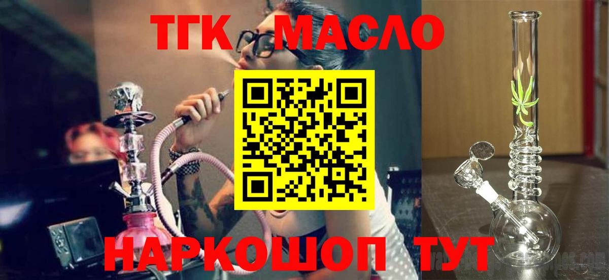 ТГК гашишное масло Пыть-Ях